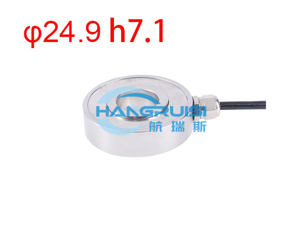 HRS-FK206 中空式壓向力傳感器